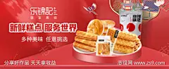 淘宝天猫零食活动banner电商海报_源文件下载_PSD格式_960X390像素-活动海报,零食,红色海报,banner,电商海报-作品编号:2023021508362832