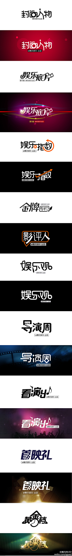 Leo_Qu采集到字