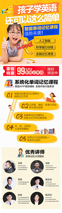 糖分爆表采集到招商页