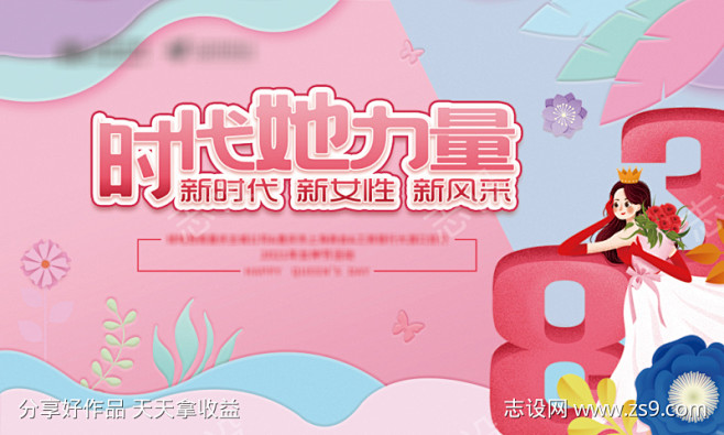 女神节活动背景板_源文件下载_PSD格式...