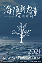 @阿那亚Aranya 的个人主页 - 微博