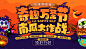 暖场活动主视觉画面KV