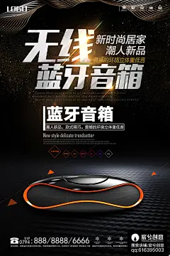 3C数码产品VR黑高科技人工智能手机音响耳机相机海报PSD素材模板 (27)