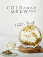 夏日冷萃茶系列 ｜无法拒绝的新中式饮品_1_黑潮茶人_来自小红书网页版