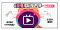 直播banner 入口海报