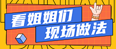 Ryankr采集到潮流-banner