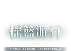xR0uKikU采集到字体