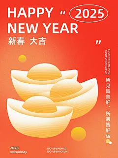 春节新年祝福喜庆扁平风套系小红书配图