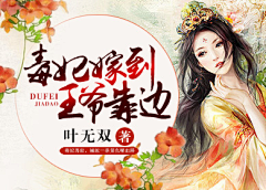 困兽′采集到封赏°——【古风】