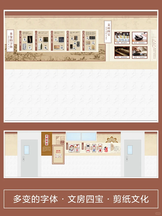 校园学校走廊书法汉字演变文化墙设计案例 ...