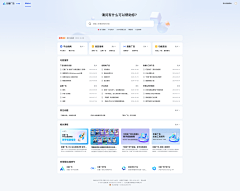 大道入凡采集到网页细分