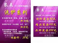美发价目表  - 源文件下载【酷图网】剪发价目表,美发充值,剪发海报,美发海报,美发,高档价目表,理发,理发店,价格表,价目表,美发价目表,理发店价目表,理发价目表,美容美发,理发店价格表,理发价格表