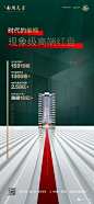岳阳南湖天著广告创意鉴赏