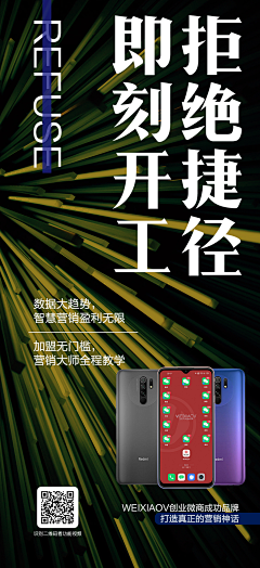 冯先生1988采集到华为微小V手机|微商|设计|平面广告|手机素材