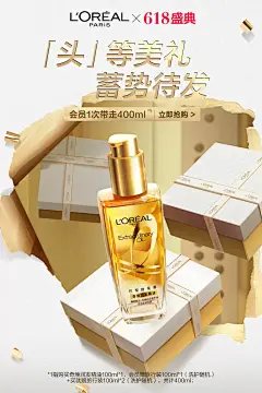 欧莱雅美发官方旗舰店