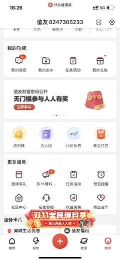 UI设计师—周晓烽采集到App-个人页