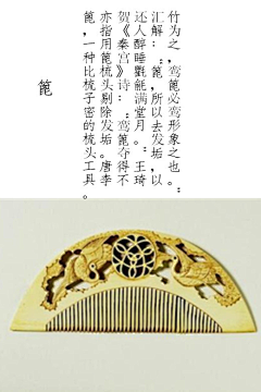 吼吼吼~采集到古代饰品