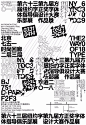 中国海报速递（十九）| Chinese Poster Express Vol.19 - AD518.com - 最设计