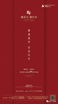《叁少爺》采集到房地产