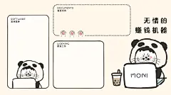 桌面分区 电脑壁纸  打工人  励志  文字