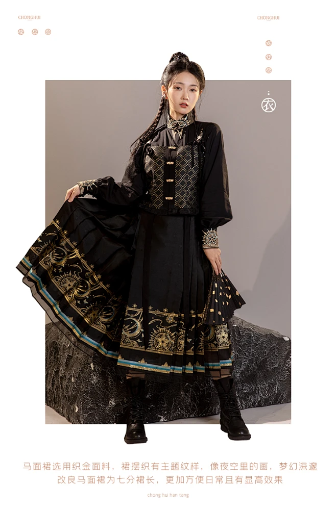 重回汉唐双星伴月汉元素改良竖领对襟衫马面裙汉服女日常中国风-tmall.com天猫-花瓣网