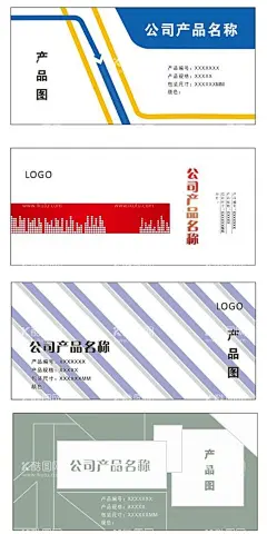 几何线条  - 源文件下载【酷图网】几何,名片,背景图,线条,产品简介,效果图,卡片