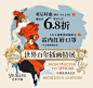 【重启特惠】从穆夏到桑达克：世界百年插画特展 预约报名-Dooee多奕活动-活动行