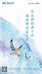 【作品】——2018.04.11最近的一些地产微信_地产广告 _【地产】融创专题采下来 #率叶插件，让花瓣网更好用#