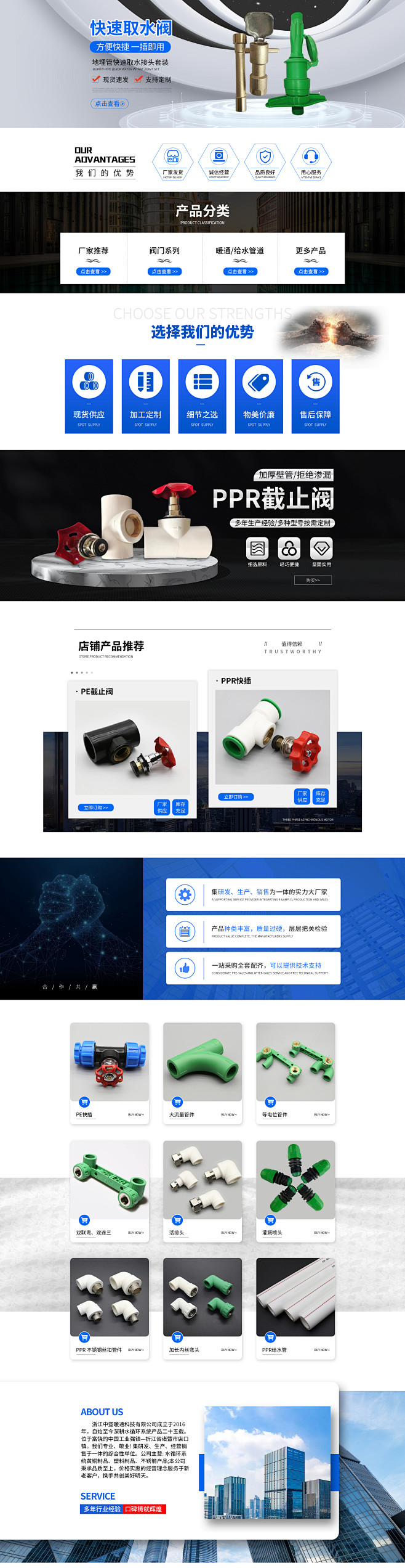暖通阀门首页