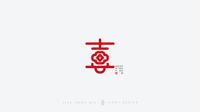 喜时logo的搜索结果_百度图片搜索