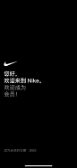 Nike 登录 品牌登录页