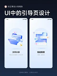#app# #新手# #引导# #操作# #指引# #功能# #介绍#-花瓣网