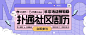 运营banner_1690767797157