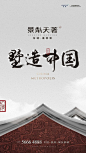 龙湖·景粼天著