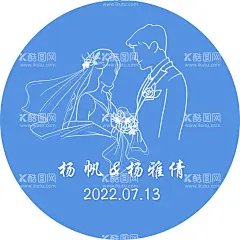 雾霾蓝名字牌  - 源文件下载【酷图网】雾霾蓝名字牌,蓝色,名字牌,婚礼,logo