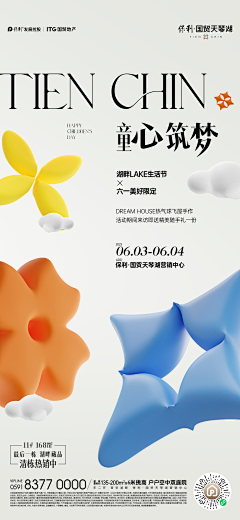 空空丶如也采集到活动套版