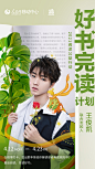 世界读书日   公益活动飞机稿排版示例by Yangnald 