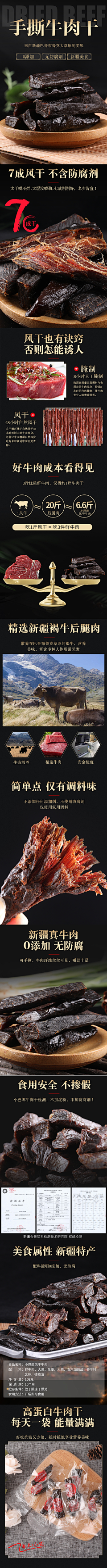 南方盛开的紫雾花采集到详情页 - 食品+化妆品