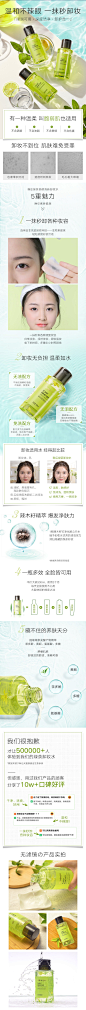 韩后绿茶卸妆水 脸部温和清洁女学生党眼唇卸妆液油卸妆乳膏正品
@刺客边风