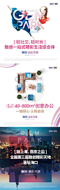 C4D 商业 主画面 刷屏稿 购物 生活 地产 项目 城市 - 源文件