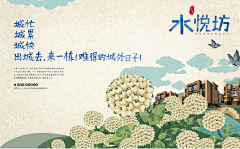 小跳人采集到地产