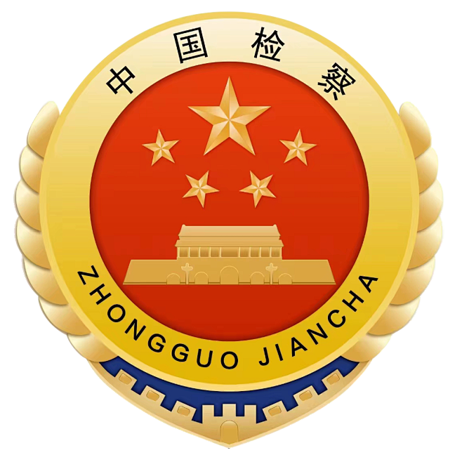 检徽