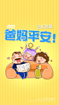#2014第一个新年愿望# #正能量壁纸# @妖未初【今年我要爸妈平安！】