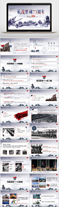 抗日战争胜利73周年缅怀先烈红色文化PPT模板-众图网