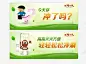 来去要冲冲 平面电商 创意素材