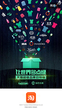 拾羽明心采集到APP-闪屏