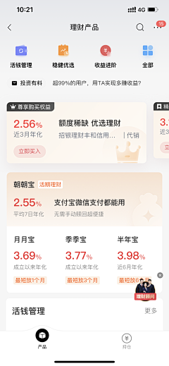 会发光的豆子采集到app 页面