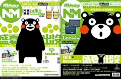 日本卡通熊本熊Kumamon(原图尺寸：740x483px)