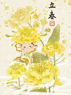 二十四节气——立春 : 二十四节气—立春，南方的油菜花开。根据油菜花设计的国风小人物@薯条小助手 @创作者小助手 @生活薯 @鱼雨桐