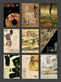 中式海报设计分享|传统艺术作品欣赏